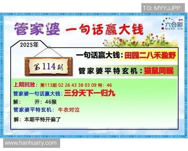 2025澳门天天开好彩大全46期全新预测与分析助你赢得丰厚奖金 2025澳门天天开好彩大全46期全新预测与分析助你赢得丰厚奖金